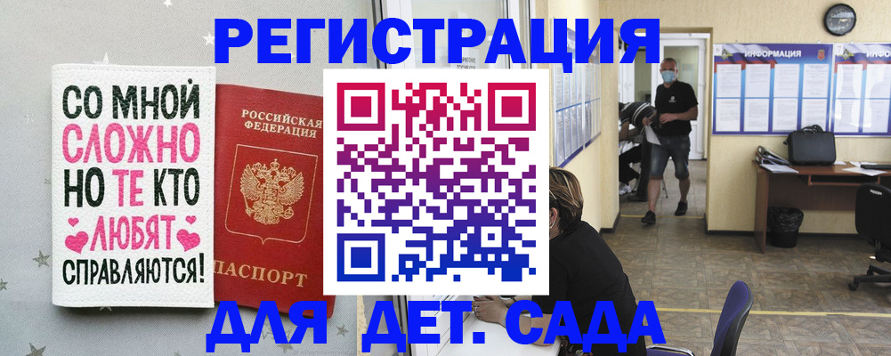 временная регистрация поиск в Зиме
